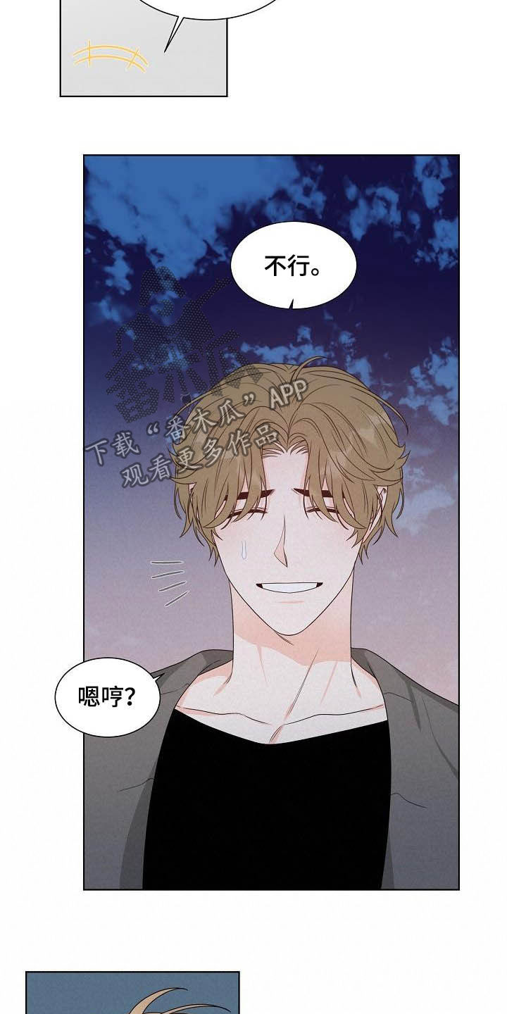 傲娇小恶魔漫画,第26章：情侣1图