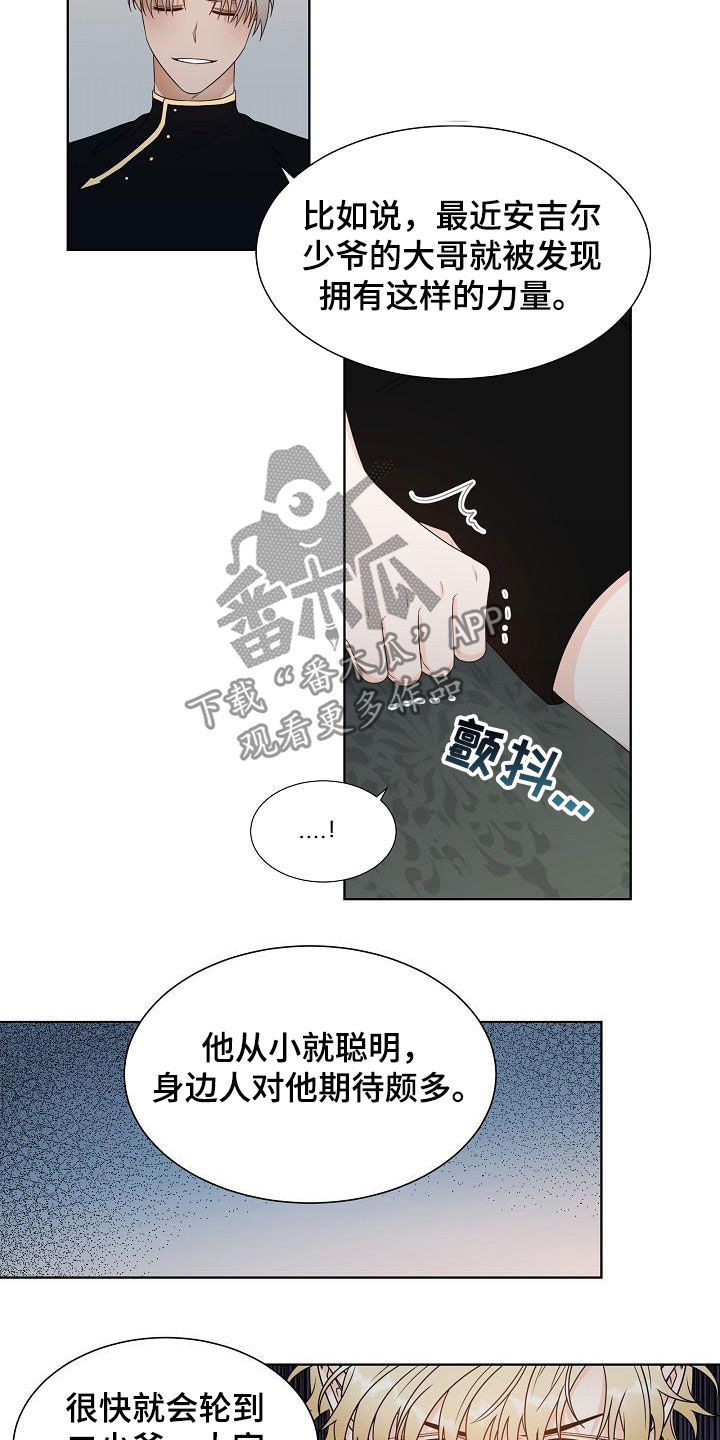 傲娇女总裁的医皇保镖漫画,第23章：丢下5图