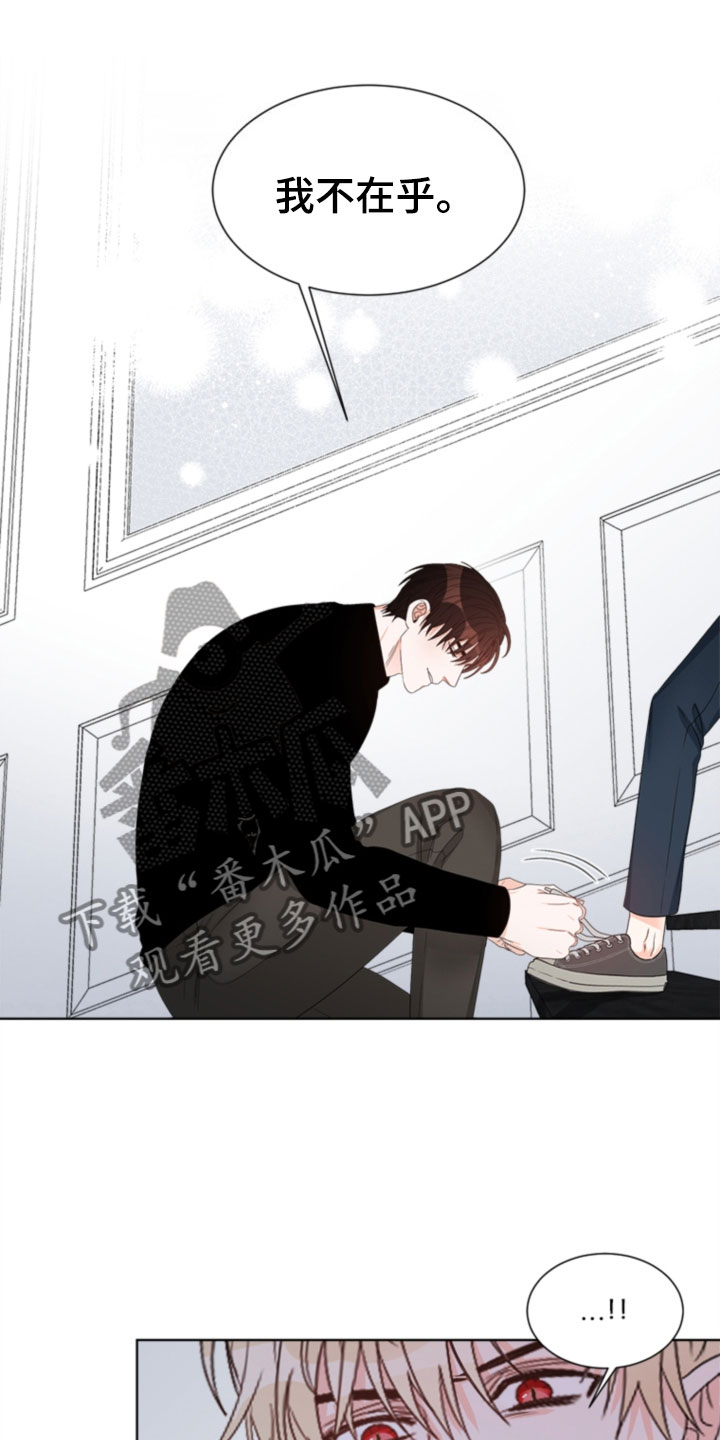 傲娇小恶魔漫画,第7章：哥哥1图