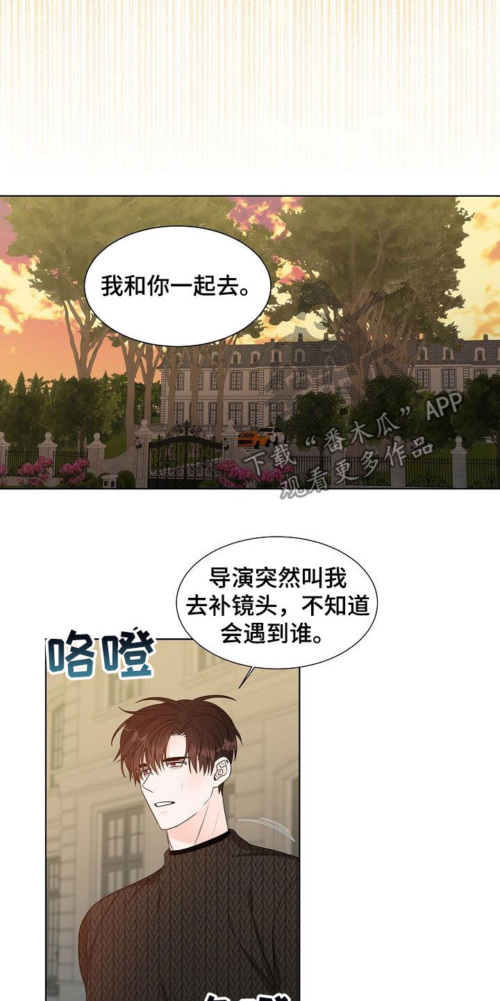 傲娇小恶魔变脸术漫画,第23章：丢下5图