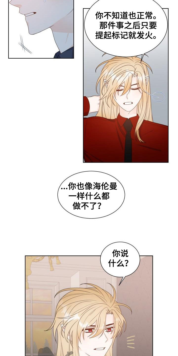傲娇小青梅甜又黏笔趣阁漫画,第54章：断开标记1图