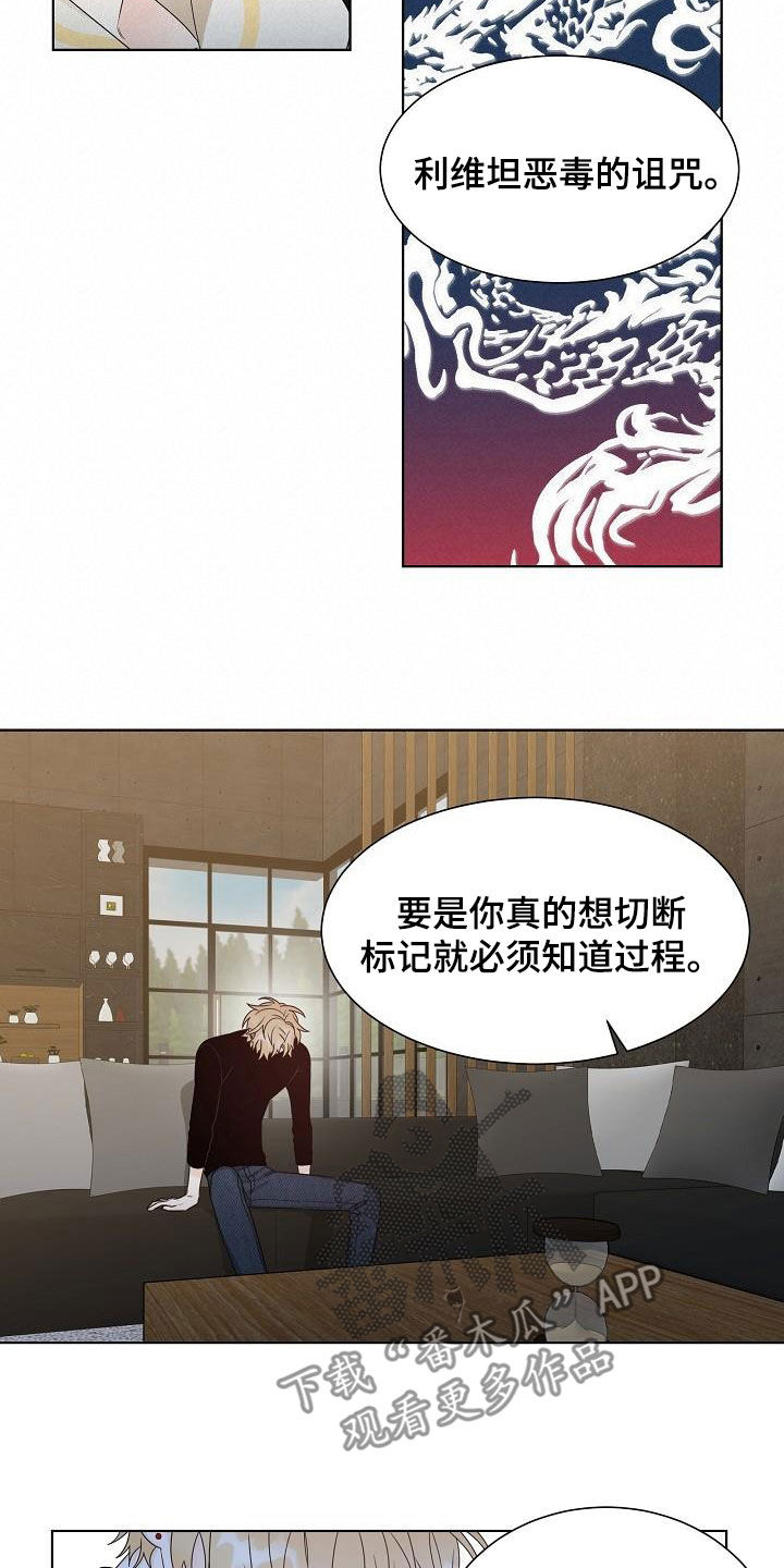 傲娇小穗漫画,第59章：凶险1图