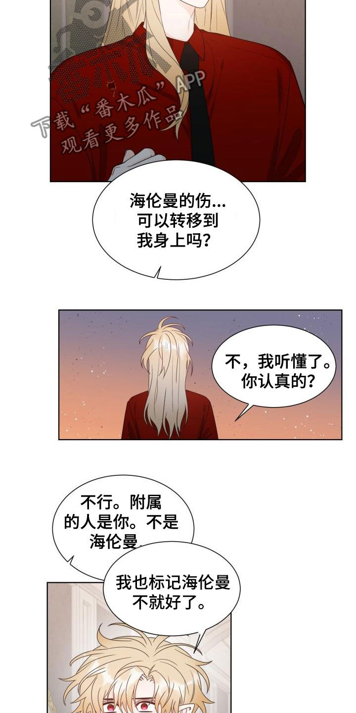 傲娇小青梅甜又黏笔趣阁漫画,第54章：断开标记2图