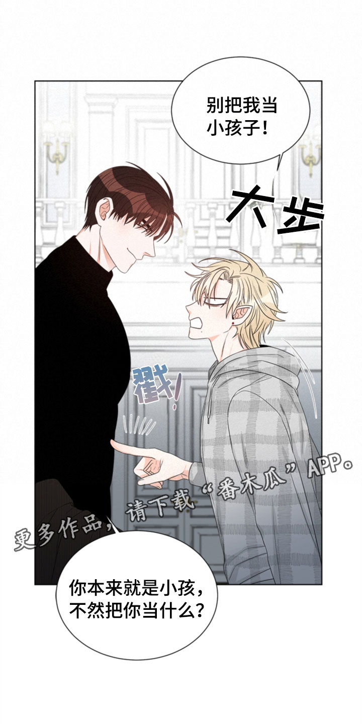 傲娇小恶魔漫画,第7章：哥哥5图