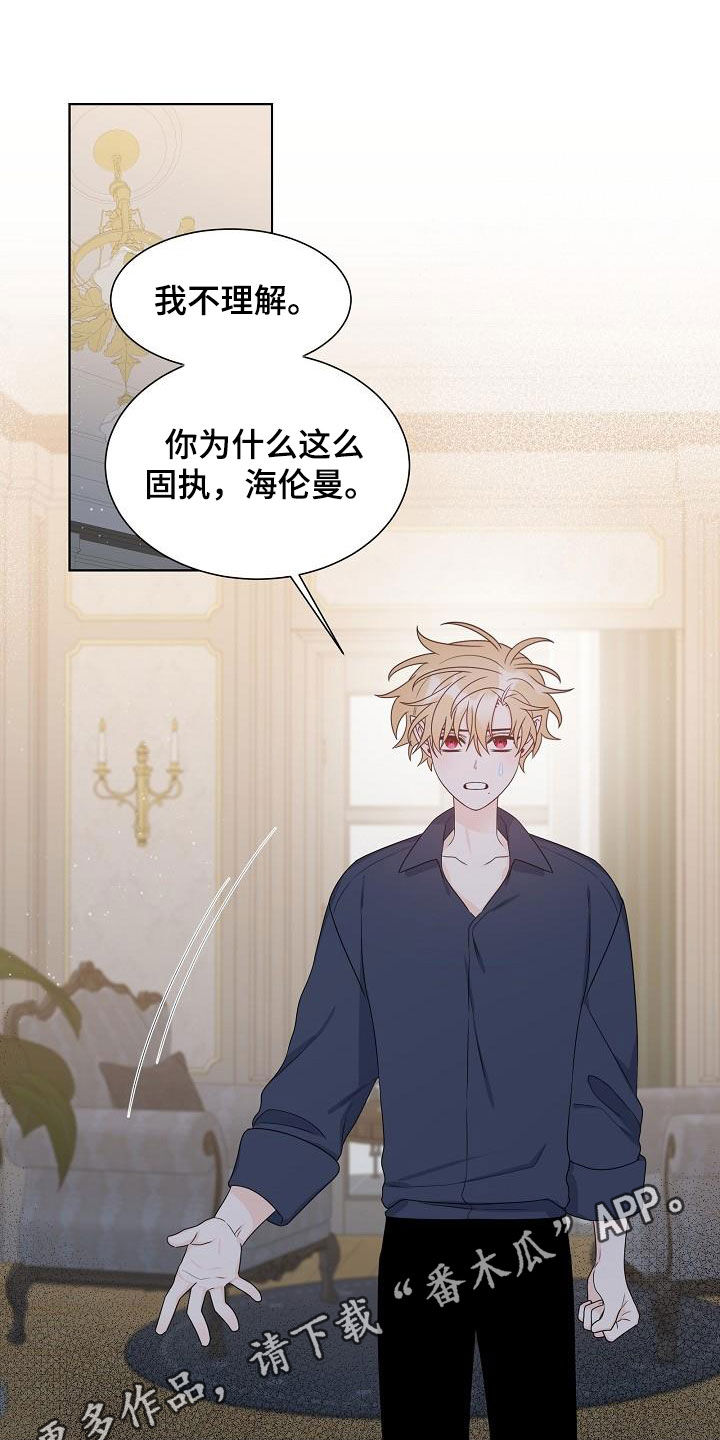 傲娇小兽人漫画,第58章：解不开放不下1图