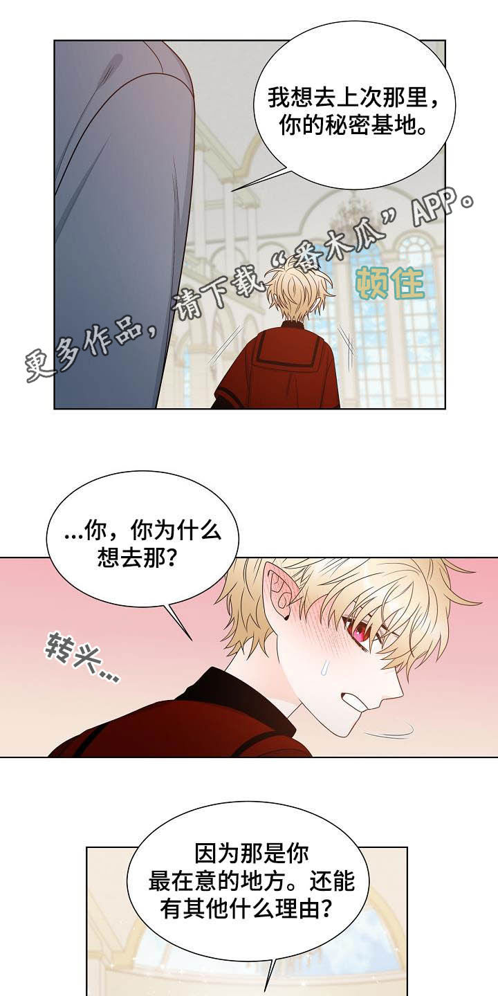 傲娇小恶魔漫画,第36章：习惯1图