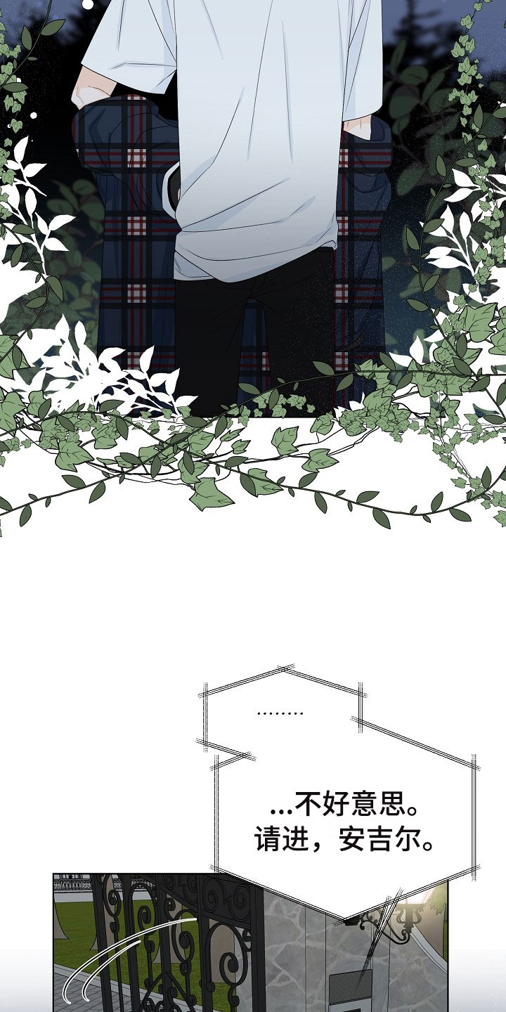 傲娇小叔放肆宠免费阅读漫画,第1章：逃亡4图