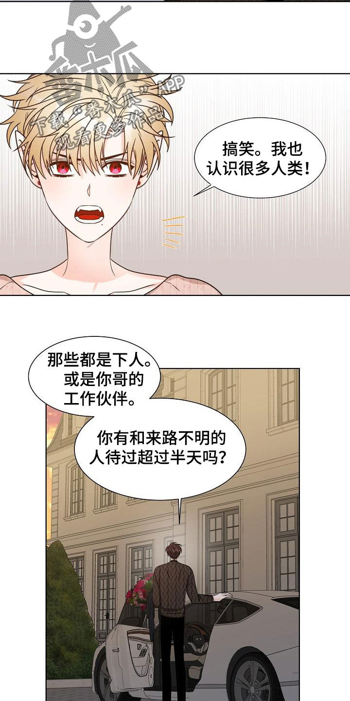 傲娇小恶魔漫画,第24章：跟踪4图
