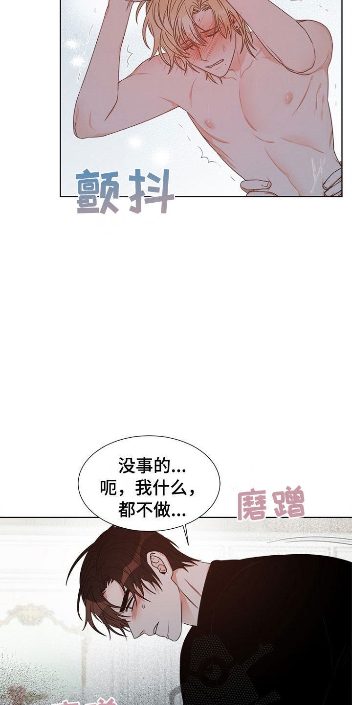 傲娇小公主漫画,第9章：母亲4图