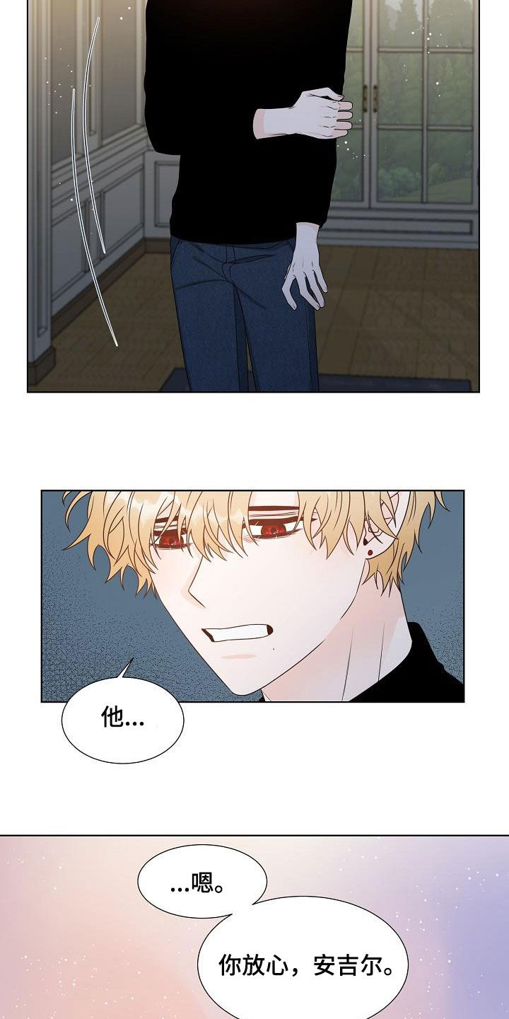 傲娇小穗漫画,第60章：没关系2图