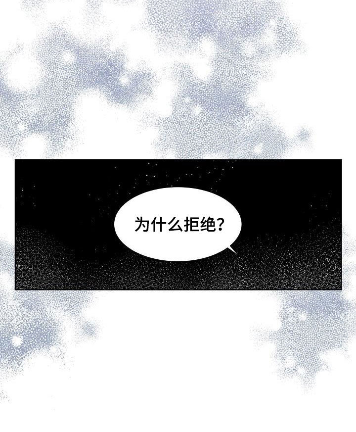 傲娇小娘子直播漫画,第57章：拒绝治疗1图