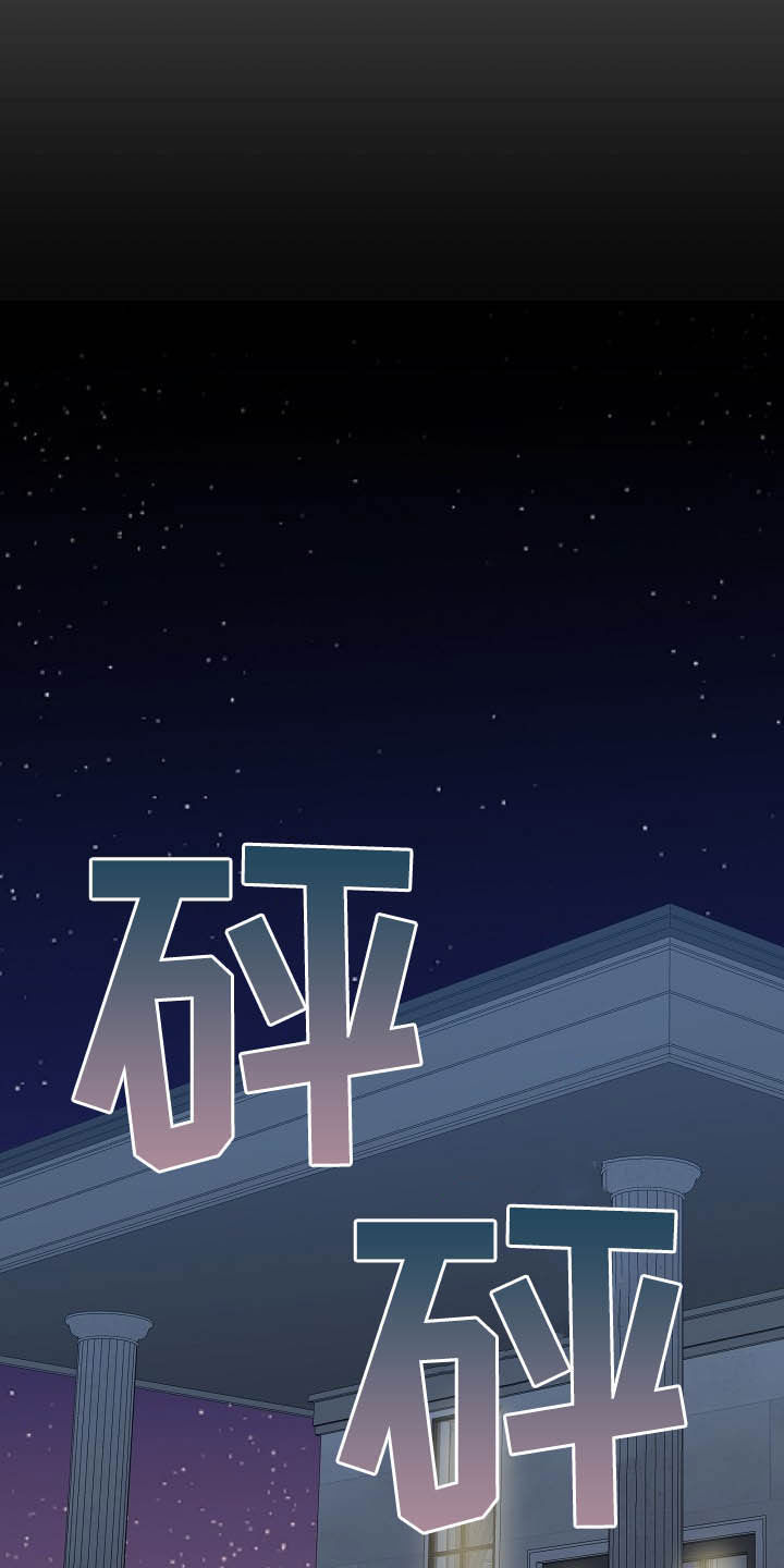 傲娇小恶魔漫画,第13章：给我等着1图