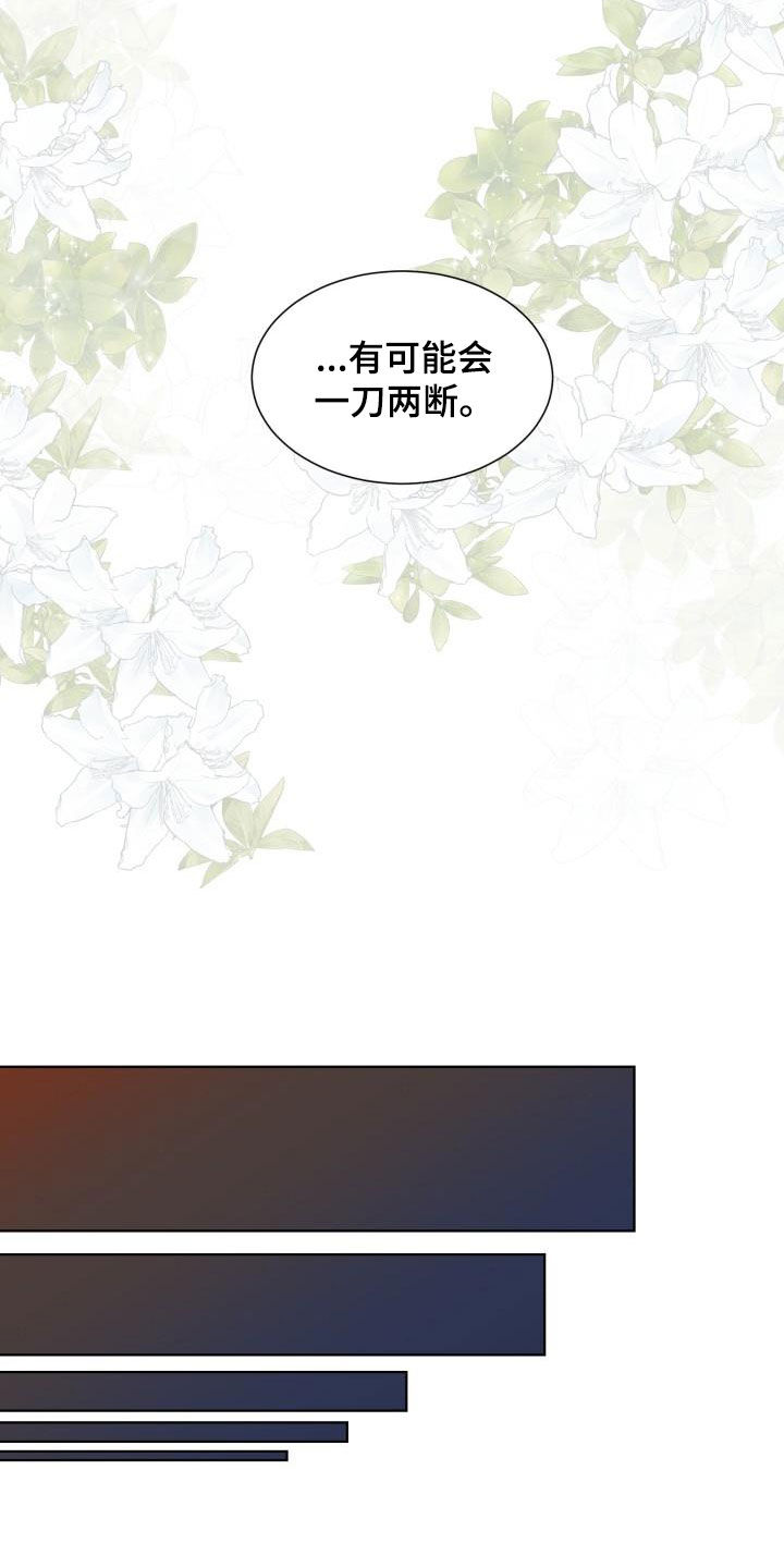 傲娇小青梅甜又黏笔趣阁漫画,第54章：断开标记5图