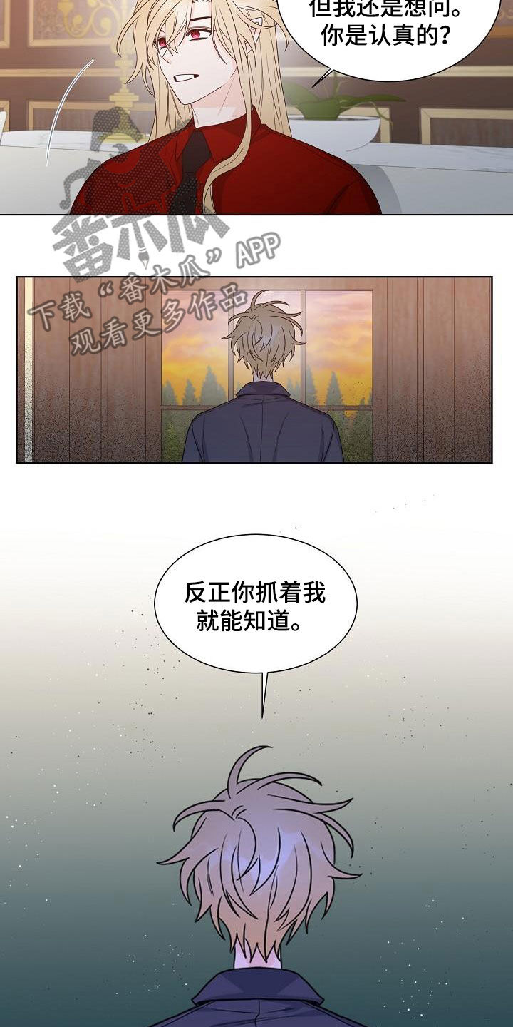 傲娇小祖宗她又野又飒漫画,第55章：主角4图