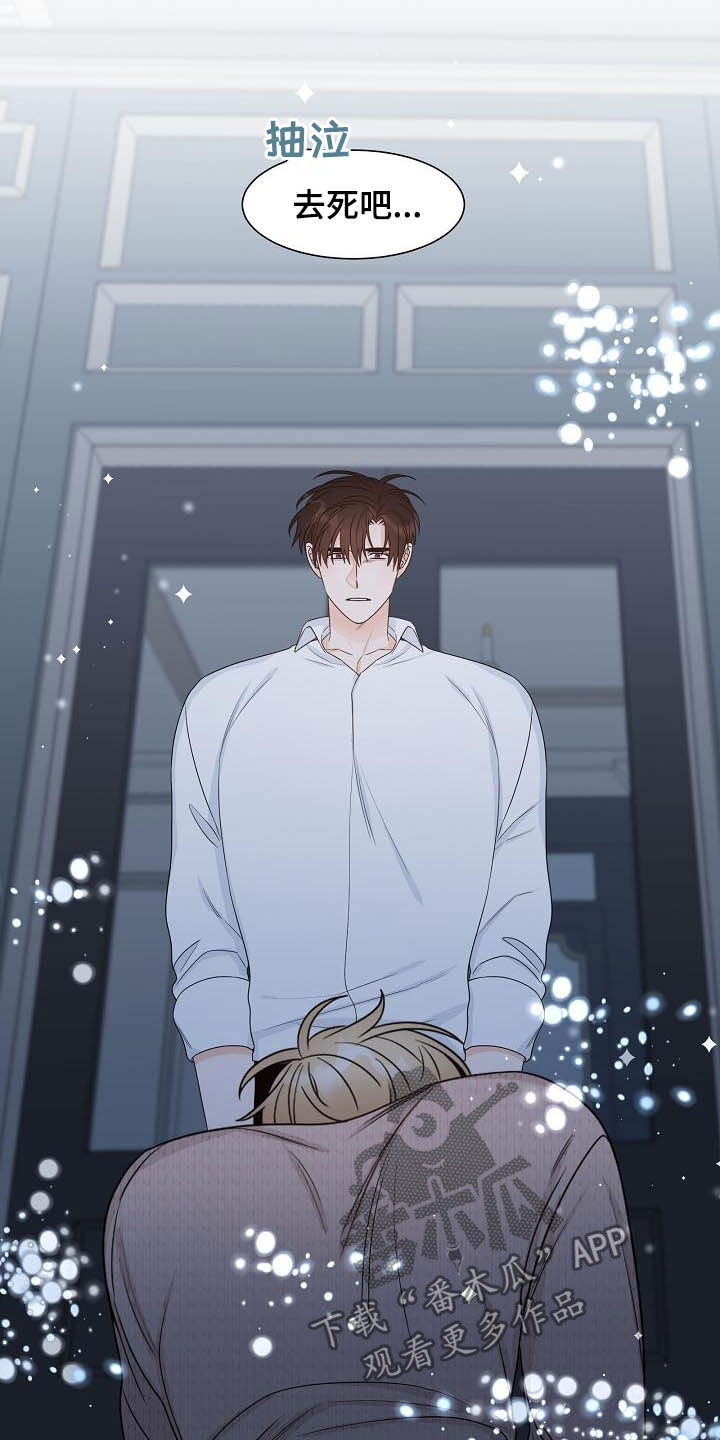 傲娇小恶魔漫画,第30章：可有可无3图