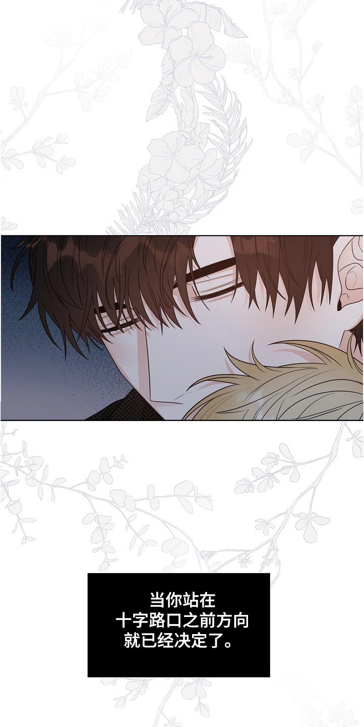 傲娇小恶魔漫画,第19章：厌恶的味道3图