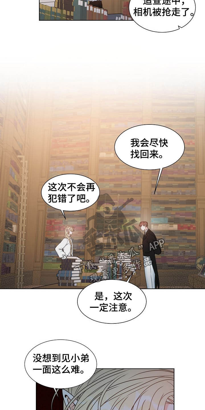 傲娇小恶魔漫画,第13章：给我等着4图