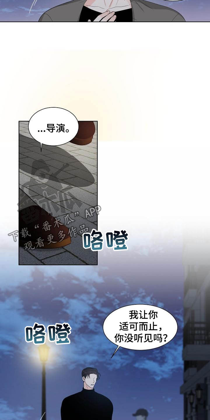 第27章：指责3