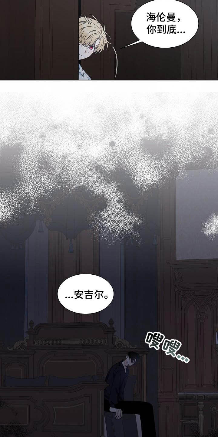 傲娇小恶魔变脸术漫画,第25章：昏倒2图