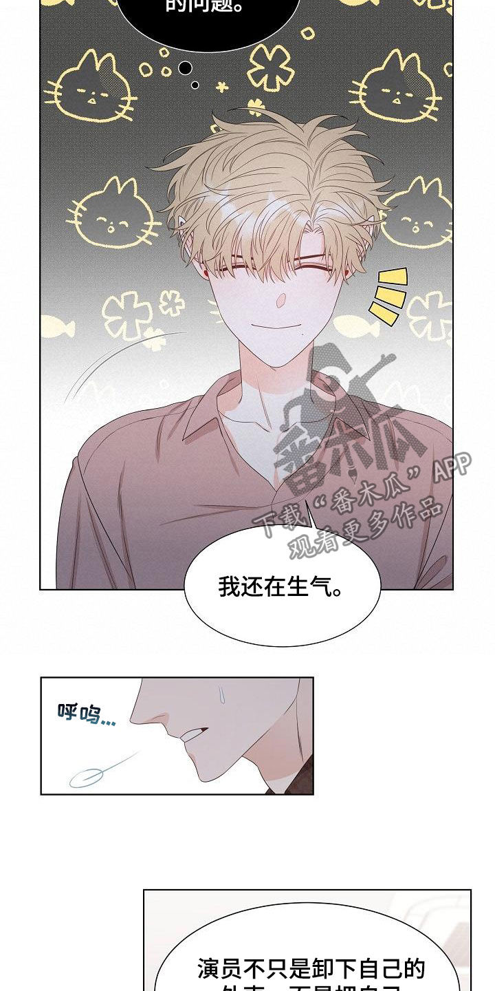 傲娇小穗漫画,第22章：得不到4图