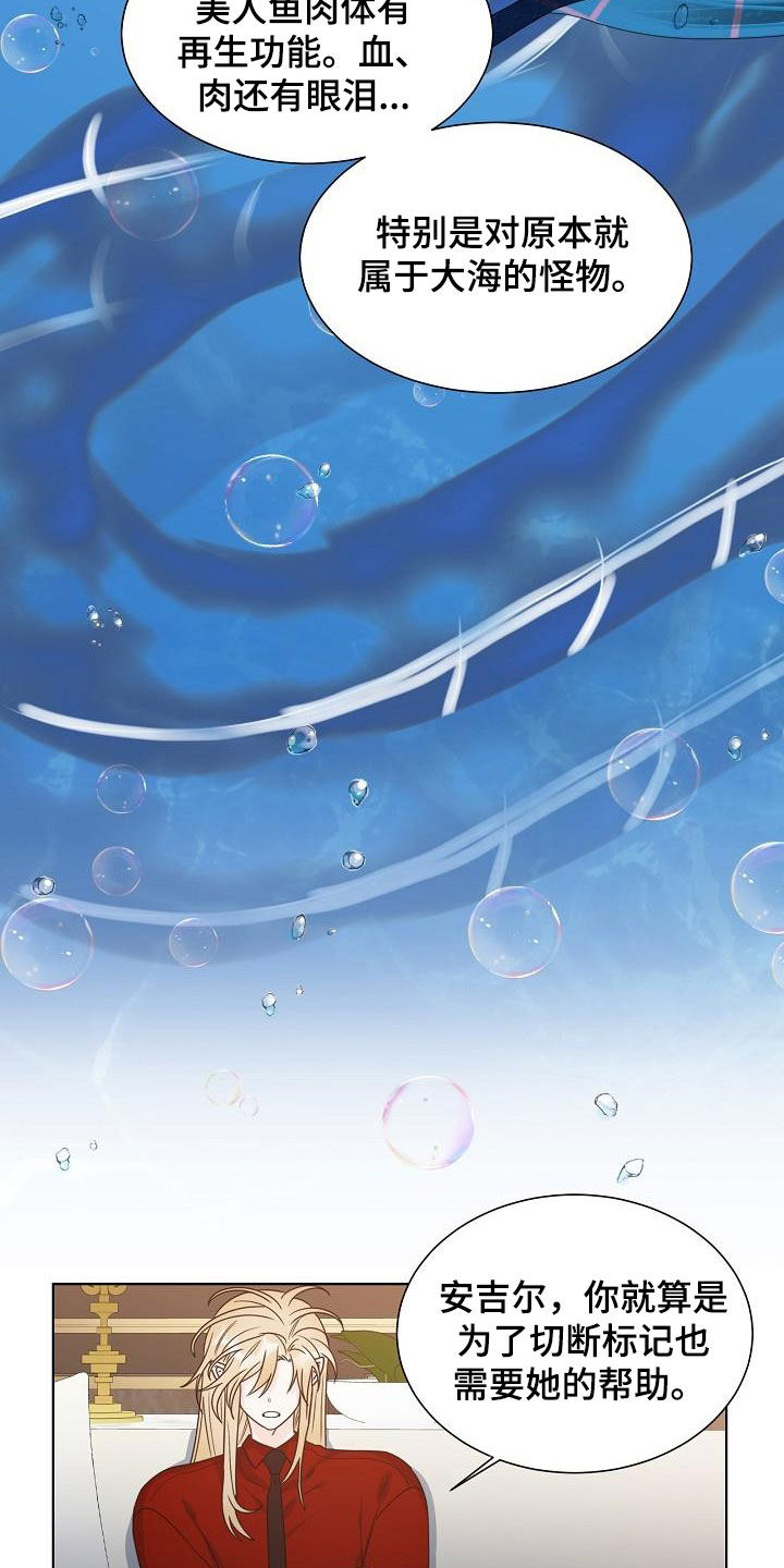 傲娇小恶魔动漫漫画,第57章：拒绝治疗4图