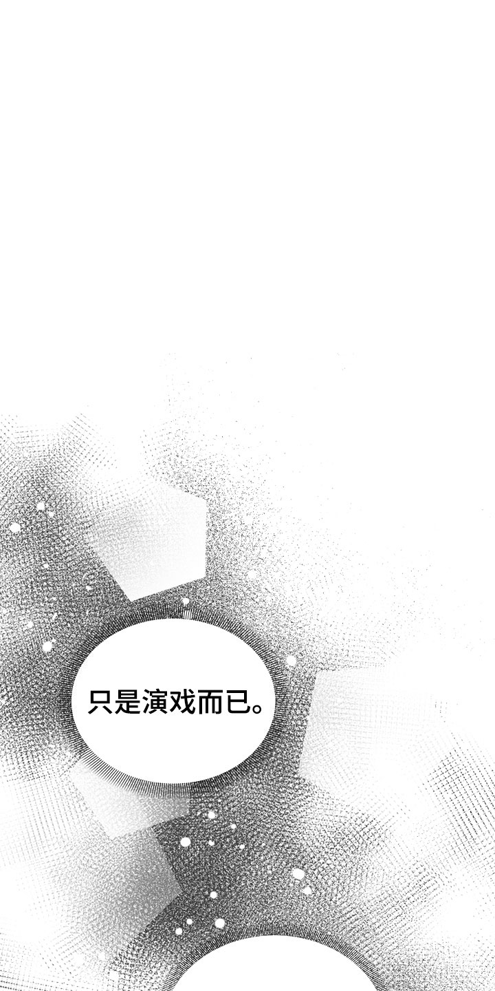 傲娇小公主图片漫画,第10章：电影4图