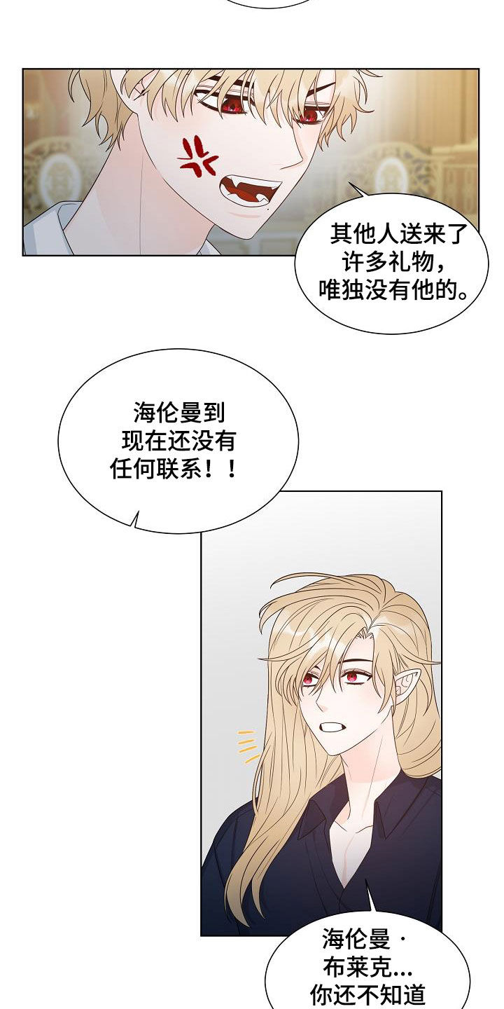傲娇小祖宗她又野又飒漫画,第44章：不只是朋友4图