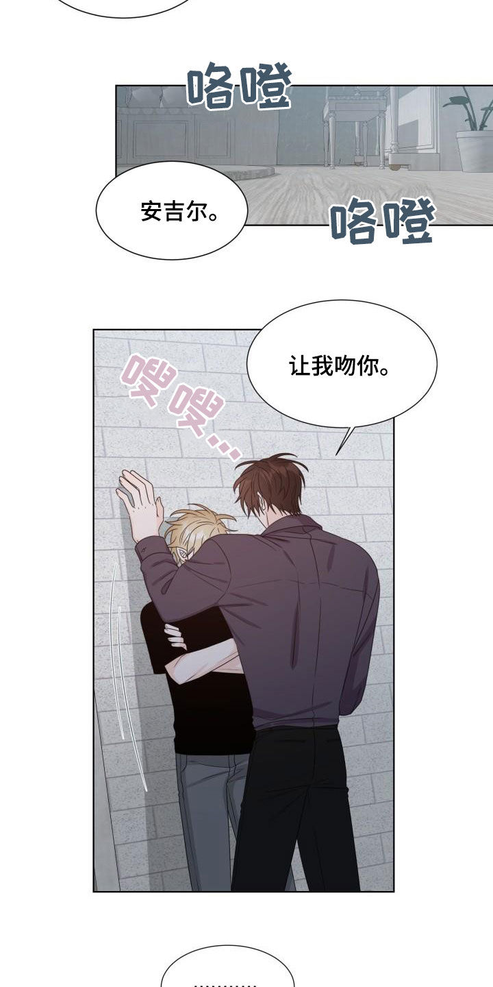 傲娇小恶魔漫画,第62章：让我吻你（完结）3图