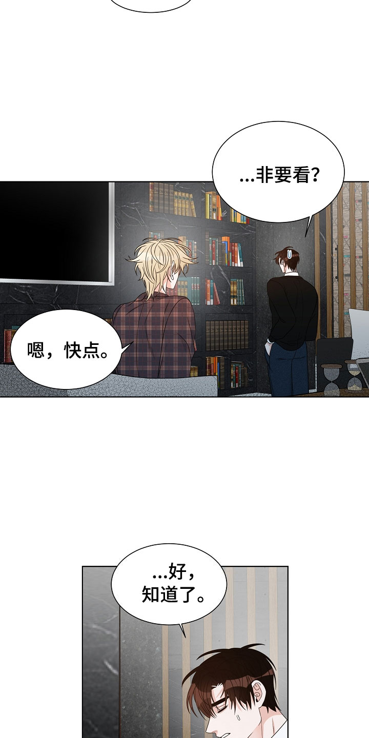 傲娇小穗漫画,第10章：电影2图