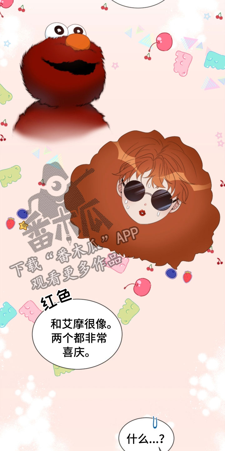 傲娇小祖宗她又野又飒漫画,第6章：更衣室4图