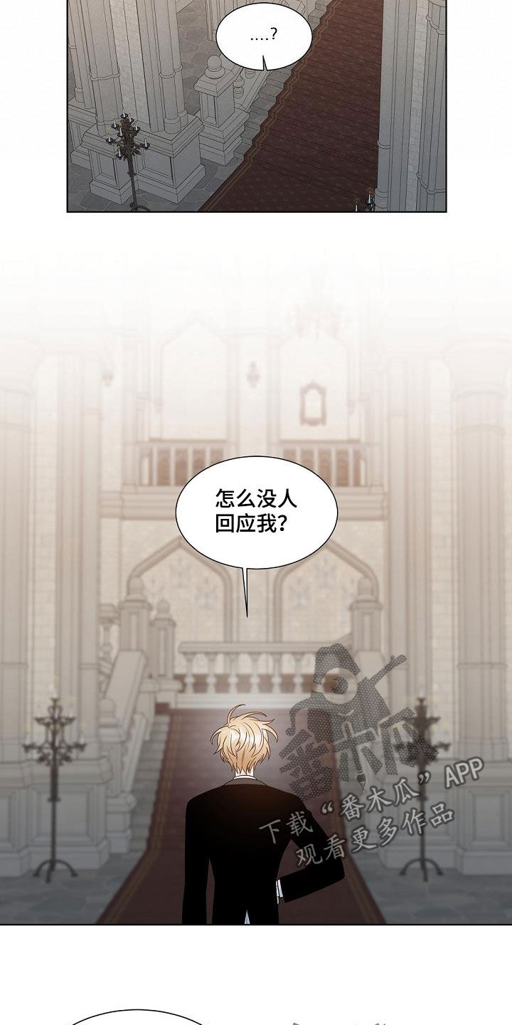 傲娇小恶魔漫画,第39章：挤兑3图