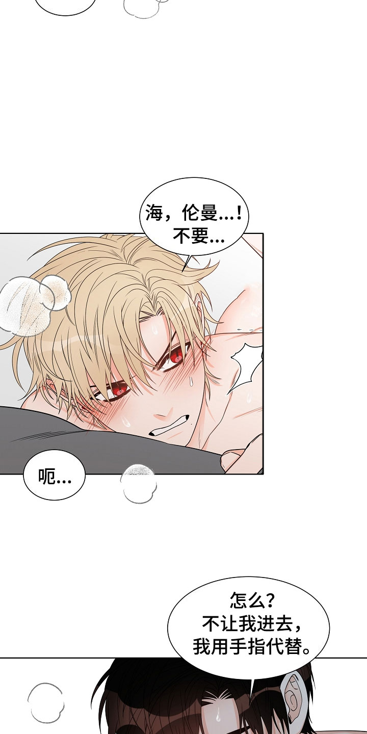 傲娇小公主漫画,第9章：母亲5图