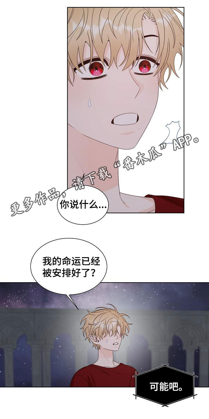 傲娇小祖宗她又野又飒漫画,第44章：不只是朋友1图
