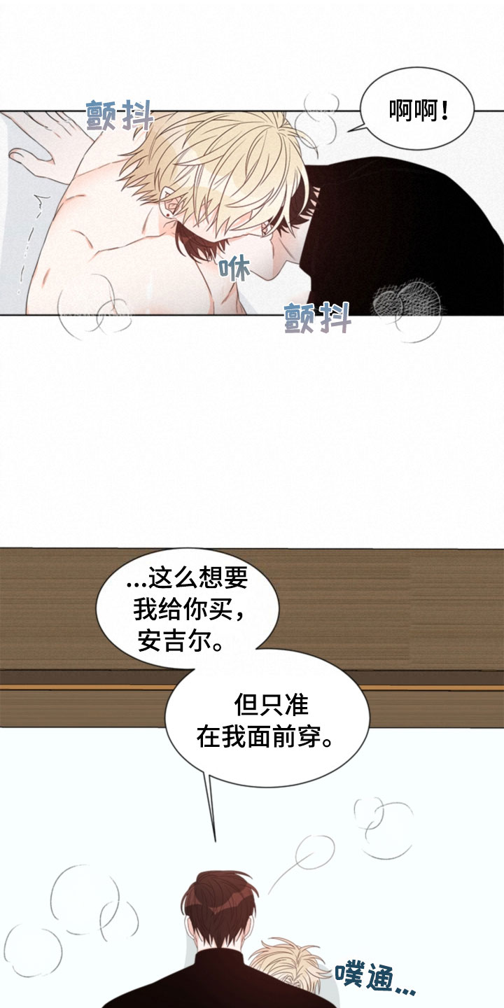 傲娇小恶魔漫画,第7章：哥哥1图