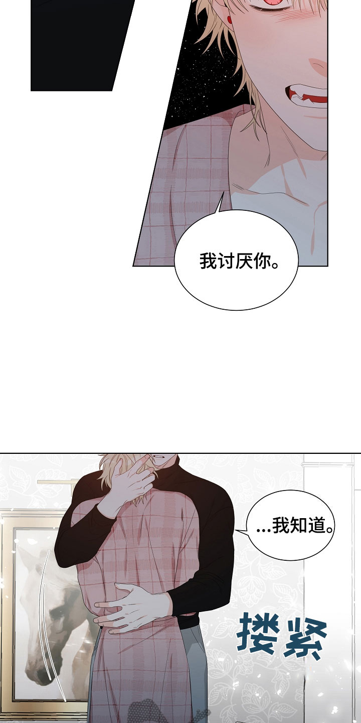 傲娇小恶魔漫画,第4章：拌嘴3图