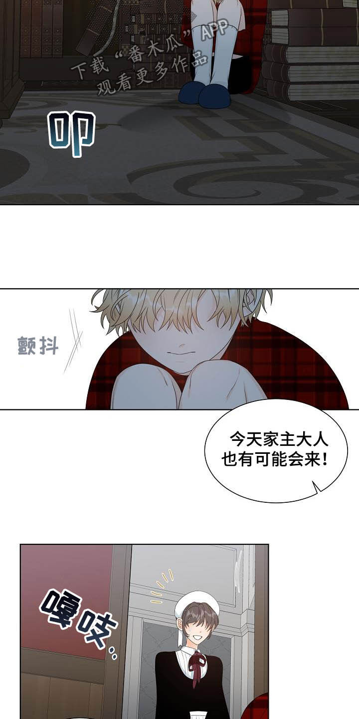 傲娇小恶魔漫画,第30章：可有可无2图