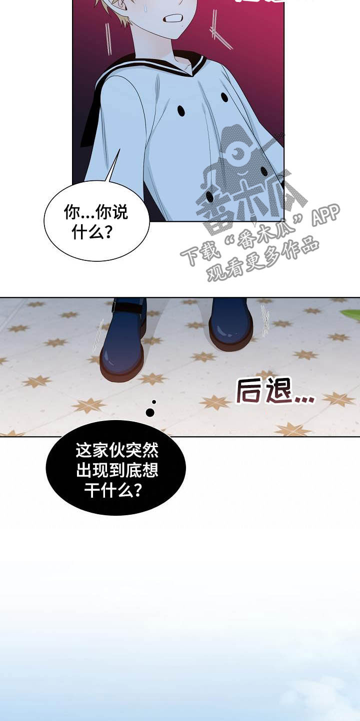 傲娇小恶魔漫画,第35章：第一位1图