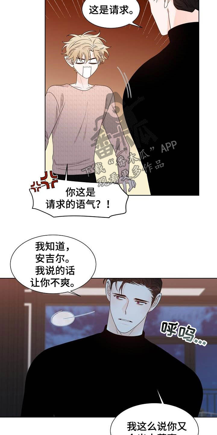 傲娇小恶魔漫画,第28章：指路2图