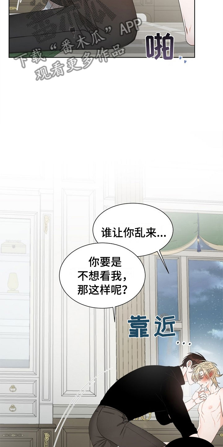 傲娇小祖宗她又野又飒漫画,第8章：趁虚而入3图