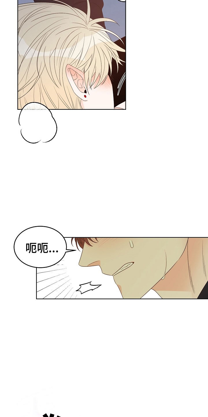 傲娇小恶魔漫画,第2章：你是我的2图