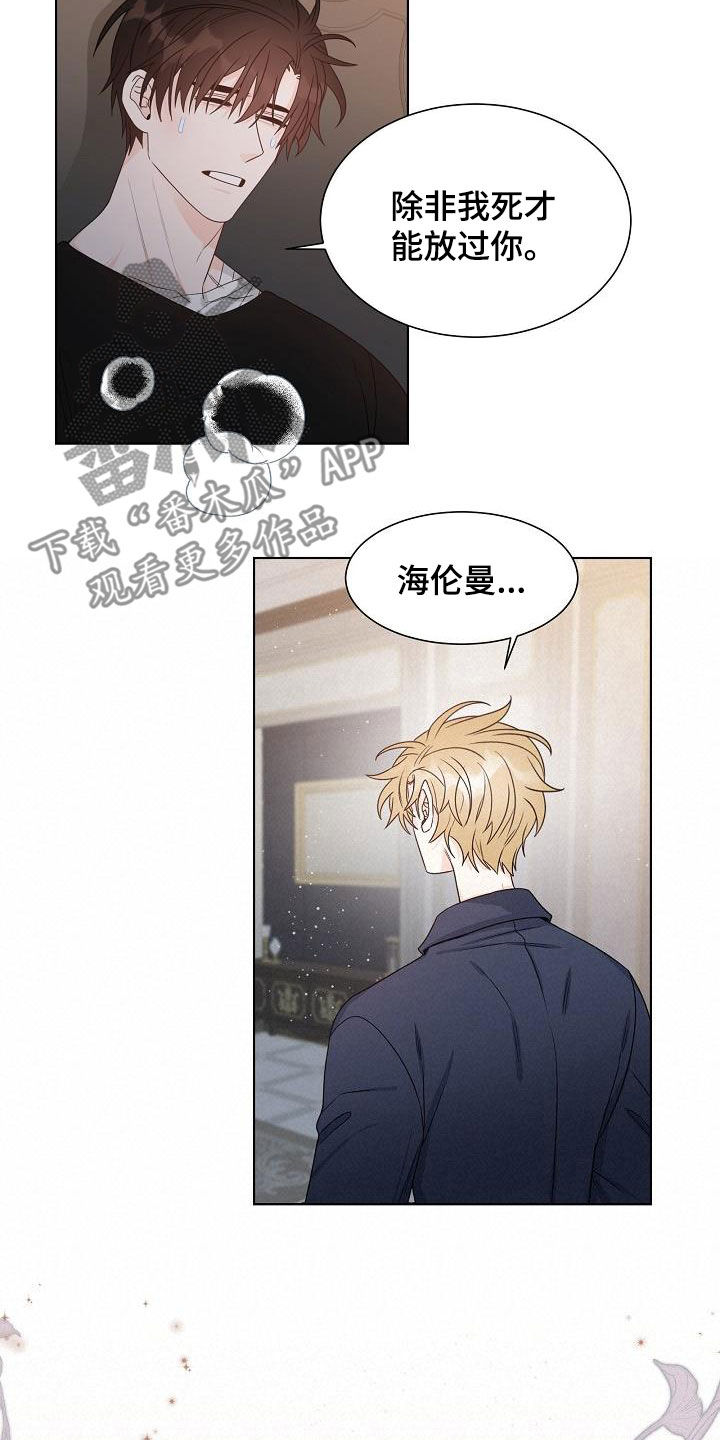 傲娇小兽人漫画,第58章：解不开放不下4图