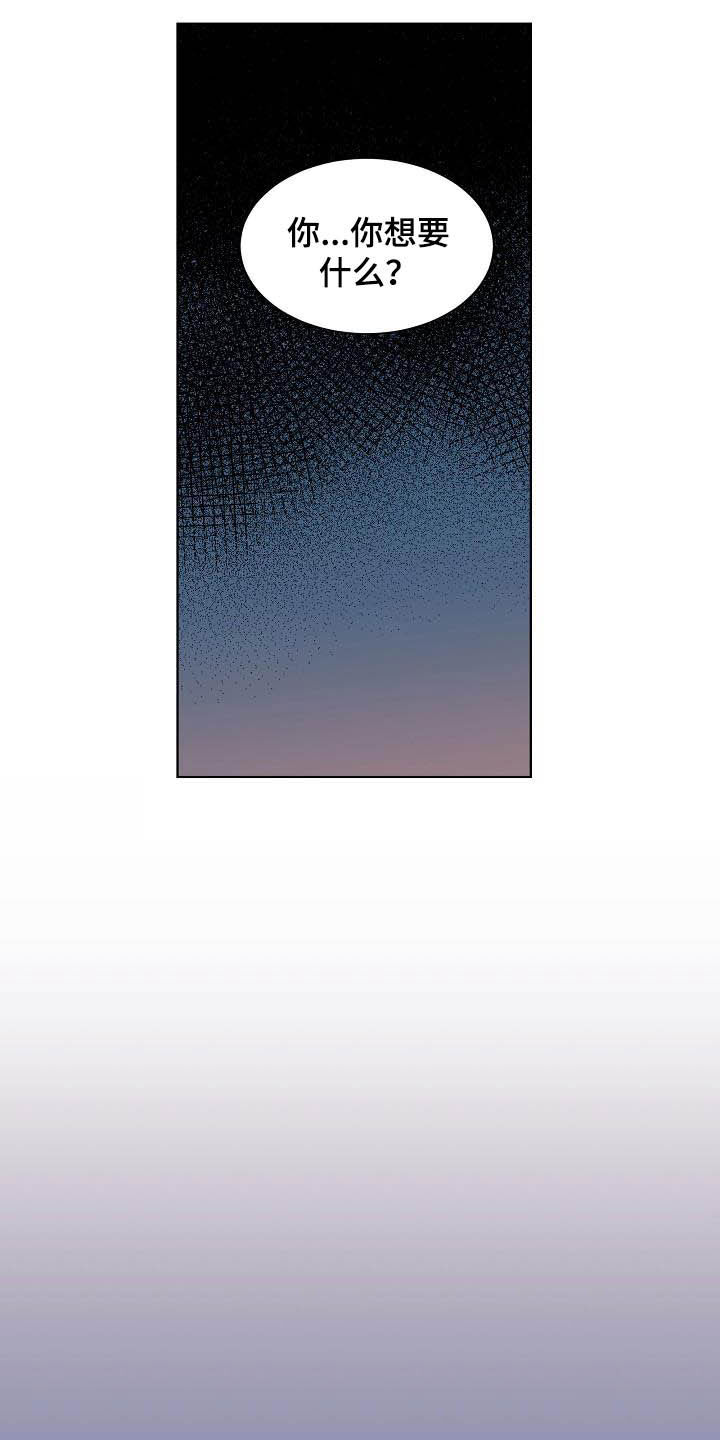 傲娇小祖宗她又野又飒漫画,第33章：保守秘密3图