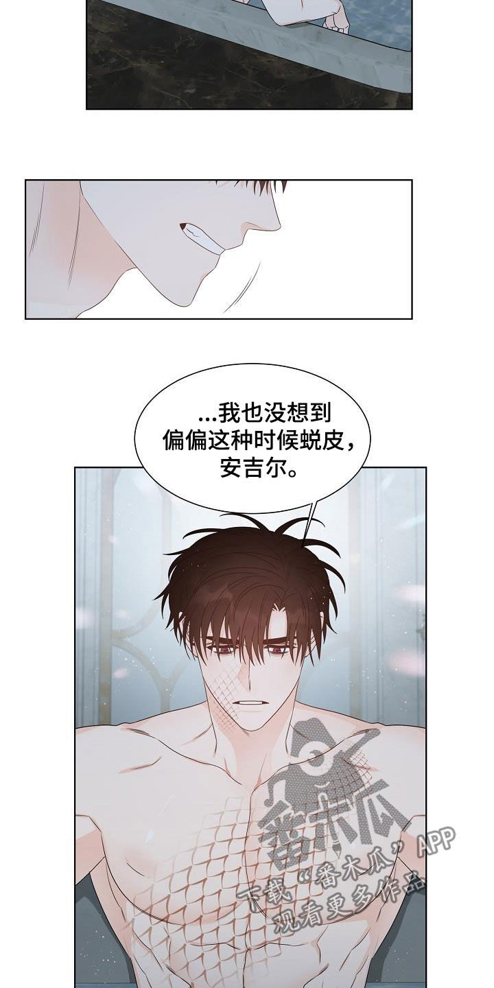 傲娇小恶魔漫画,第42章：谁来救救我1图