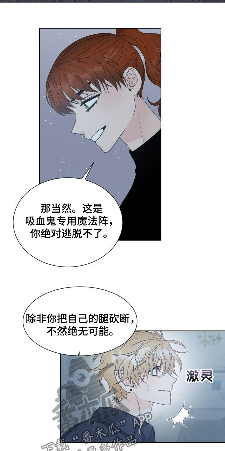 傲娇小公主图片漫画,第51章：挡枪4图