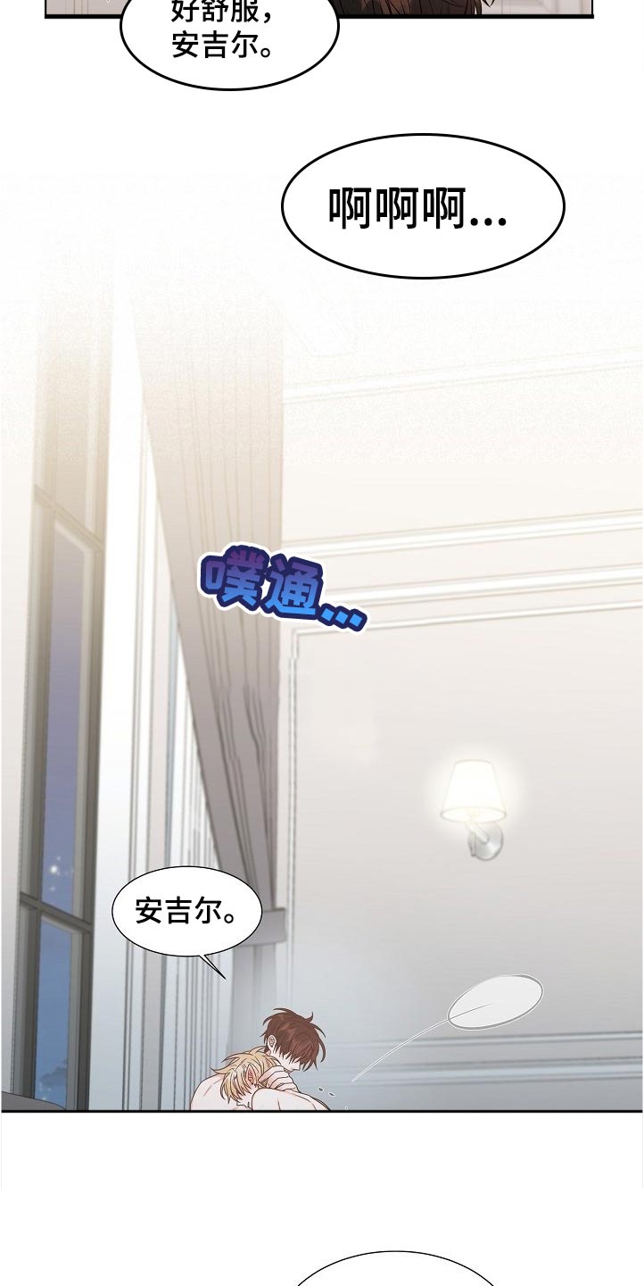 傲娇小恶魔漫画,第20章：誓言3图