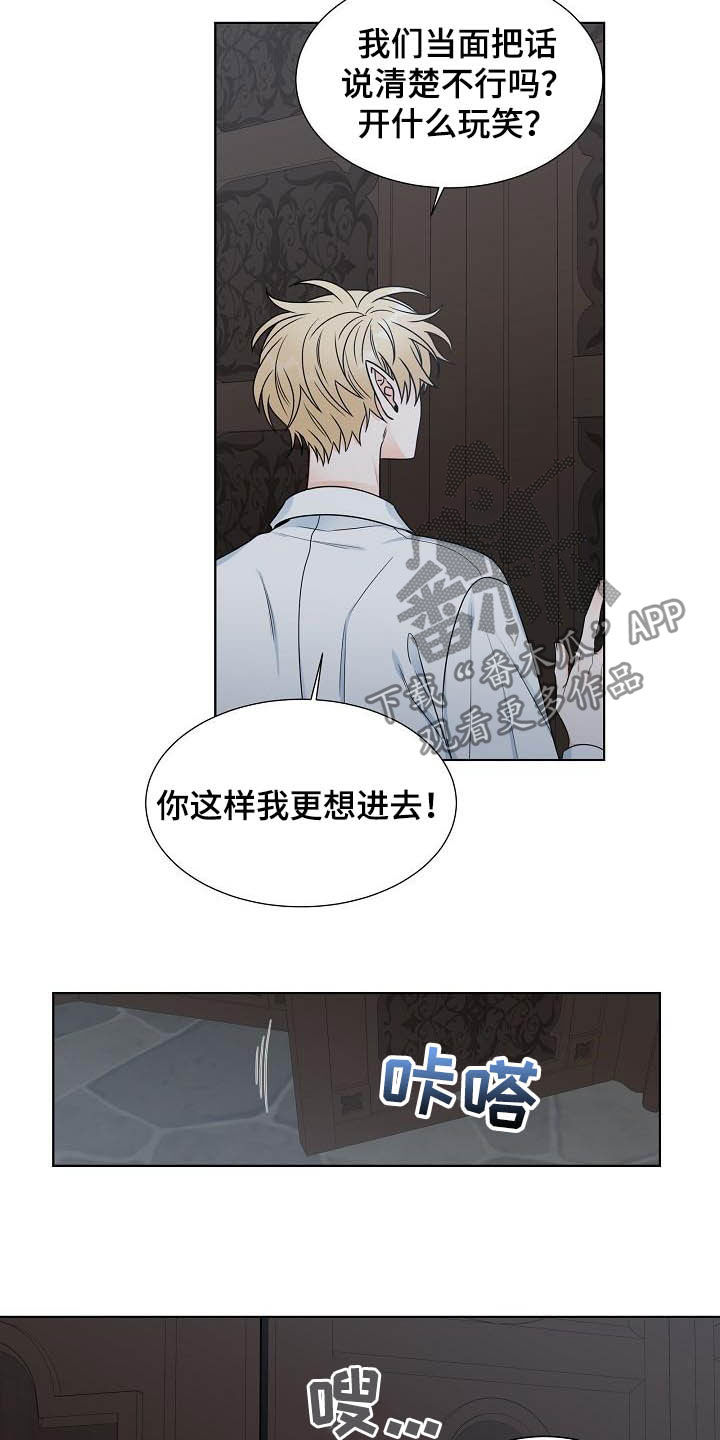傲娇小恶魔变脸术漫画,第25章：昏倒1图