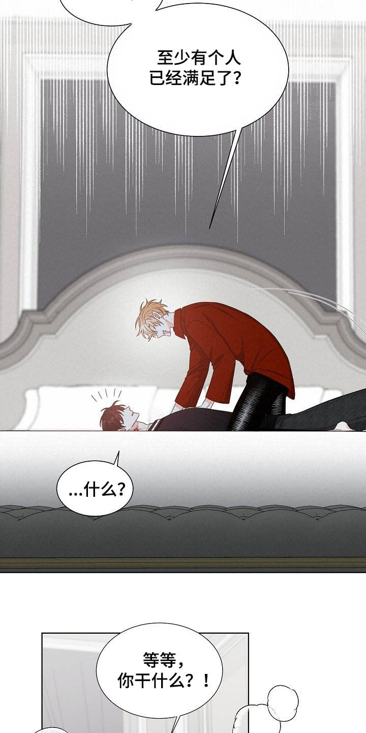 傲娇小穗漫画,第12章：都是为了你4图