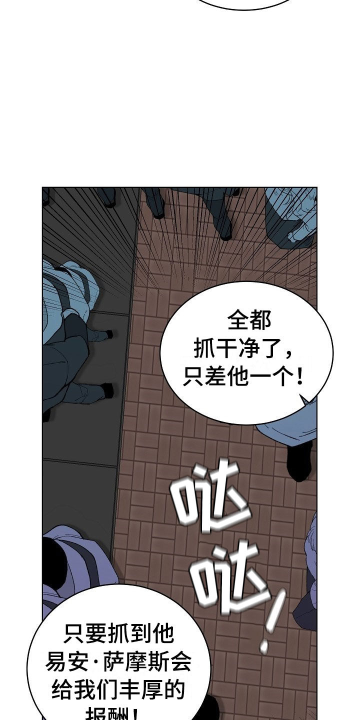 傲娇小公主图片漫画,第1章：逃亡3图