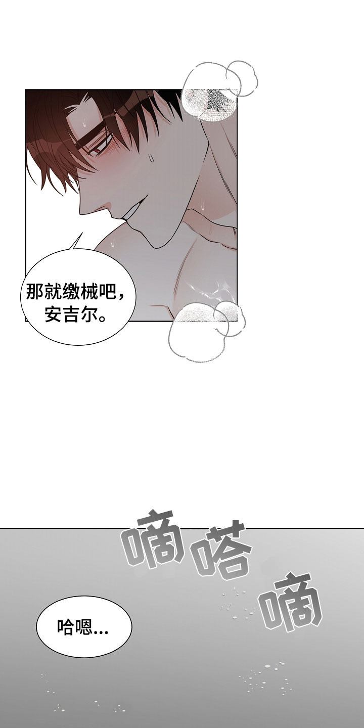 傲娇小公主漫画,第9章：母亲4图