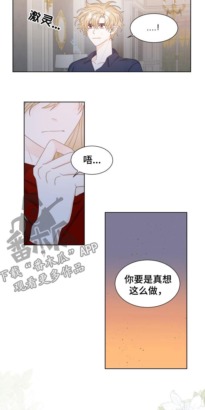 傲娇小青梅甜又黏笔趣阁漫画,第54章：断开标记4图